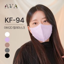 아바 AVA KF94 새부리형 중형 컬러 마스크 (홈쇼핑 방영상품), 아바 중형, 블랙 200매, 1개