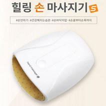 힐링 손 마사지기 안마기 (온열기능) 수지침 손바닥지압, 단품, 단품