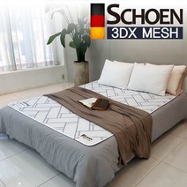 쉬엔/SCHOEN/3D매쉬/3DX/통풍매트/3DMESH/매쉬/쿨매트, 2인용_트리플