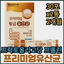 초유 유청 판토텐산 칼슘 비타민B 프리바이오 유산균 락토바실러스 람노서스 애시도필러스 플란타럼 가세리 루테리 퍼멘텀 프락토 올리고당 갈락토 람노스 엘지지 엘쥐쥐 LGG 프롤린