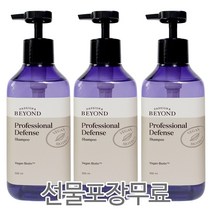 비욘드 프로페셔널 디펜스 샴푸 500ml 1+1+1 (탈모 증상 완화 기능성) (샘플 증정/선물포장 무료)