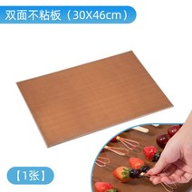 탕후루전용특수쟁반 트레이 설탕에 절인 과일 꼬치 만들기 설탕 잘 달라붙지않는 논스틱보드, 양면 논스틱 보드(30x46cm) 1개