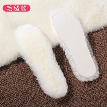 양털신발 신발깔창 가죽털 일체 두꺼운 보호함 보온 방제함 배기 발냄새 남성 여성 소 겨울 가죽부츠 2513056499, 45, 펠팩 내막 양털 울