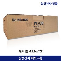 삼성페토너통 MLT-W708/SL-K4250RX SL-K4255RX SL-K4300LX SL-K4305LX SL-K4350LX SL-K4355LX (100 000매)정품