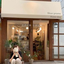 인테리어 천막 돌출간판 전동 어닝간판, 커피브라운