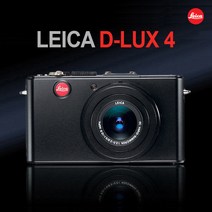 라이카 정품 D-LUX4 (8GB메모리+고릴라삼각대 증정) k, 케이스 추가