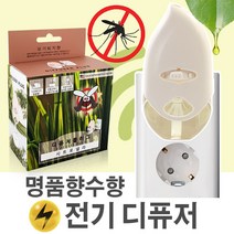 디퓨저 플러그/전기 발향 디퓨져/천연 모기기피제, 커스텀형-01.라벤더, 디퓨저플러그 본체단품