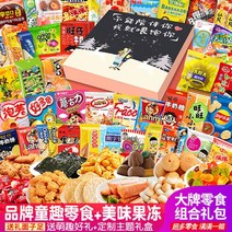 수입과자 랜덤박스 선물세트 발렌타인 데이 선물상자 중국과자 혼합 패키지 3, 빅 기프트 박스 동행 브랜드 셀렉션