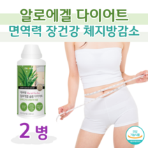알로에 다이어트 슬림 다이어트 알로에겔 가르시니아 캄보지아 다이어트 체지방 감소 도움 장 건강 피부 건강 면역 증진 도움 20대 대학생 취준생 공시생 하루 1컵 청포도 맛 건강균형, 2통, 100ml x 10컵 (하루1컵)