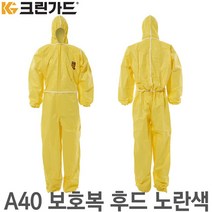 유한킴벌리 크린가드 A40 보호복/방진복/작업복