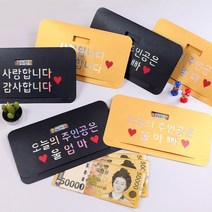 갓샵 오천만원 용돈봉투 [갓샵 어버이날 부모님 용돈 봉투 현금 돈 토퍼 생신 생일 선물], 블랙/오늘의주인공은울엄마