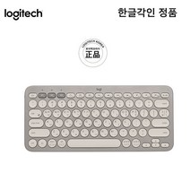 로지텍 K380 멀티페어링 블루투스 키보드 한글각인 자판 정품 샌드 색상