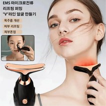 얼굴 미용기기 초음파 리프트업 미용기 피부퍼밍 다용도 미용기기, 미경의*3