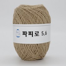 [더니트] 파피로 5.6 레이온페이퍼 코튼 면사 모자실 가방실 여름실, 베이지
