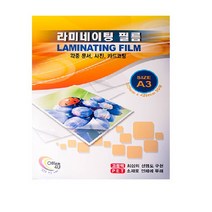 기계용 코팅지 A3(80mic)50매, 50매, 기계용 코팅지 A3(80mic)