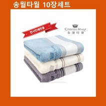 국내산 타월 송월 주름라인전사(40) 10장 수건 타올, 1개