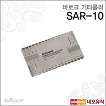 바로크 기타룰러 Setup ruler SAR-10 가이드 룰러, 바로크 SAR-10_P1