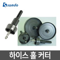 삼도정밀 국산 하이스 홀커터 홀쏘 철판 합판 함석 천공, HC-36