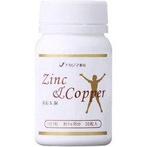 나카지마 약국 약사가 선택한 보충제 아연 & 구리 (1) 110156, one option, one option