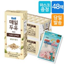 매일유업 매일두유 99.9 190ml 48개+아동용 마스크 5매/무설탕/무첨가/매일마시는 식물성 단백질