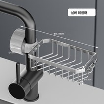 스텐 주방 스펀지 물빠짐 바구니 펀칭프리 선반 창턱 싱크대 행주대 바닥수납대, 용두화살치물바구니