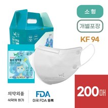 [해솔] KF94 FDA 승인 새부리형 황사방역 어린이 마스크 (흰색 소형) 개별포장 200매