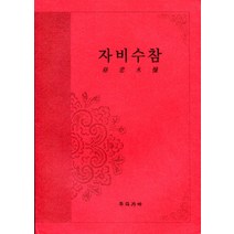 자비수참, 부다가야