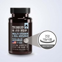 청소년 남자 수입 종합 비타민 영양제 멀비 종합영양제 청소년영양제 수험생선물 청소년비타민 미네랄 종비