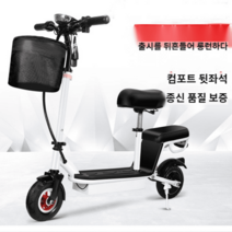 성인 전동킥보드 리튬배터리 소형대용 이륜 2인승 개성남녀 접이식 미니, 48V, 리튬배터리+경보기 80-90km 흰색 공하중