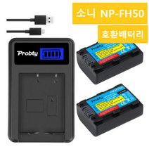 해외 Sony 카메라 A230 A330 A290 A380 A390 HDR-TG1E 소니 NP FH50 호환 배터리 싱글충전기, 배터리2개 싱글충전기1개
