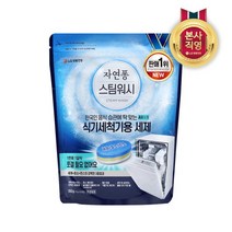 [엘지생활건강] 자연퐁 스팀워시 식기세척기 전용 세제 타블렛 10g x 55입, 상세 설명 참조