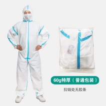 일회용 반도체 방진복 작업복 보호복 위생 안전, XL, SF통기성필름(다리없음)투명봉투60g