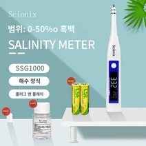 염도계 소금 테스터 해수 문화 염분 측정기 고정밀 수족관 음식 소금물 염분 주방 전자 디지털 디스플레이 비중계, 흑백 스크린 해양 양식