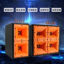 진공관앰프 사운드바 앵커 유압 식 외장고음 스피커 홈시어터 발열 하이피 초고음 LG 트윈, 02 테너