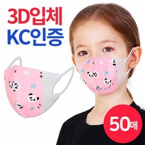 케이에스몰 (3D입체) 어린이마스크 3중필터 일회용 마스크 팬더 핑크 (50매) 덴탈마스크 3D마스크 유아동 마스크 3D입체마스크 비말마스크 소형마스크, 1개