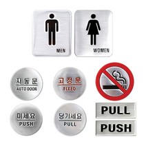 [WINZI_마켓] 투명유리게시판 프라이스칩 공공장소촉지판 안내표시판 간판 투명게시판, 고정문 _WZ류MRK