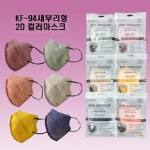 KF94 새부리형 AD마스크국산 대형 김서림방지 황사 비말차단마스크, N5로시브라운(10장단위포장최소주문60장)