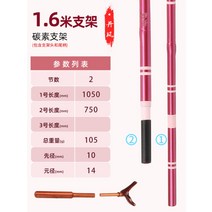 중층받침대 민물 내림 경량 받침대 카본 대나무, 청룡 2.1m