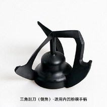 넉박스 오토세척 포터필터 커피템퍼세척기 바텀리스, 플라스틱 삼각 스크레이퍼 58mm (모따기)