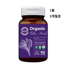 유기농 엽산 천연 자연 유래 ncs 엽산제 600 400 이상 무부형제 임산부 임신 준비 초기 전 남자 부부 남편 예비 엄마 아빠 수유부 선물 추천 비타민 b9 정 식약처 인증, 1통, 민쓰네가게 1통당 90정