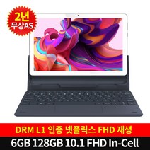 APEX U10 PRO PLUS 넷플릭스 FHD 6GB 128GB 2in1 옥타코어 고성능 태블릿PC, 02.U10 PRO PLUS 본품+충전기, 01.해당없음, 05.강화팩핑크(강화유리+케이스핑크)