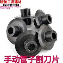 스텐 커터 커터기 컷팅기 커팅기 쇠파이프 pvc 동파이프 배관 파이프 컷팅 절단기 43, 4번 커터 + 10번 커터 4번 커터 + 10번