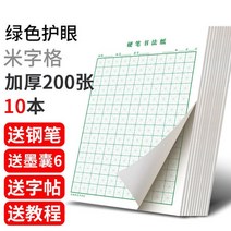 한자 한문 불경 사경 반야심경 금강경 법화경 불교용품 캘리그라피 연습 배우기 달필 책, 10권의 선물