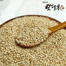 특품 2022년 햇 국산 참깨 생참깨 통참깨, 1개, 06. 국산 참깨 5kg