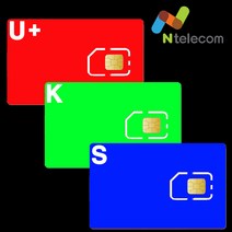 SK KT LG 알뜰폰유심 알뜰폰 요금제 유심칩 무약정 자급제 선불제 USIM 셀프개통, KT유심(KT정지폰 개통불가)