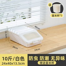 무선 쌀진공 쌀단지 쌀보관 진공통 쌀통 주방 용기 15KG 양동이 쌀 항아리 밀가루 저장 탱크 밀폐 상자 곤충 방지 방습 곡물 애완견 먹이, [07] white Model 1