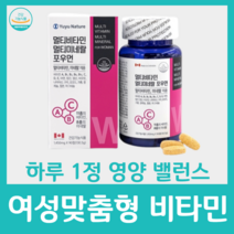 유유네이처 멀티 종합 비타민 포우먼 여성 엄마 미네랄 캐나다 수입 영양제 아연 엽산 비오틴 철분 마그네슘 워킹맘 직장인 뼈건강 90정, 90정 x 1박스