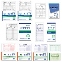 이화 계산서 명세서 명세표 결의서 영수증 전표 수첩 거래장 모음, 선택1 무카본 거래명세서1권