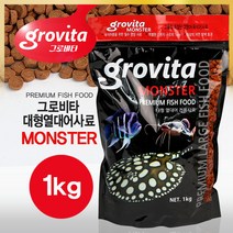 그로비타 몬스터 (대형열대어) 사료[1kg], 1개