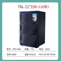 업소용 온장고 피부 네일샵 타올 소독기 워머 다용도 관리실 미용 보온고 전기, 75L 블랙